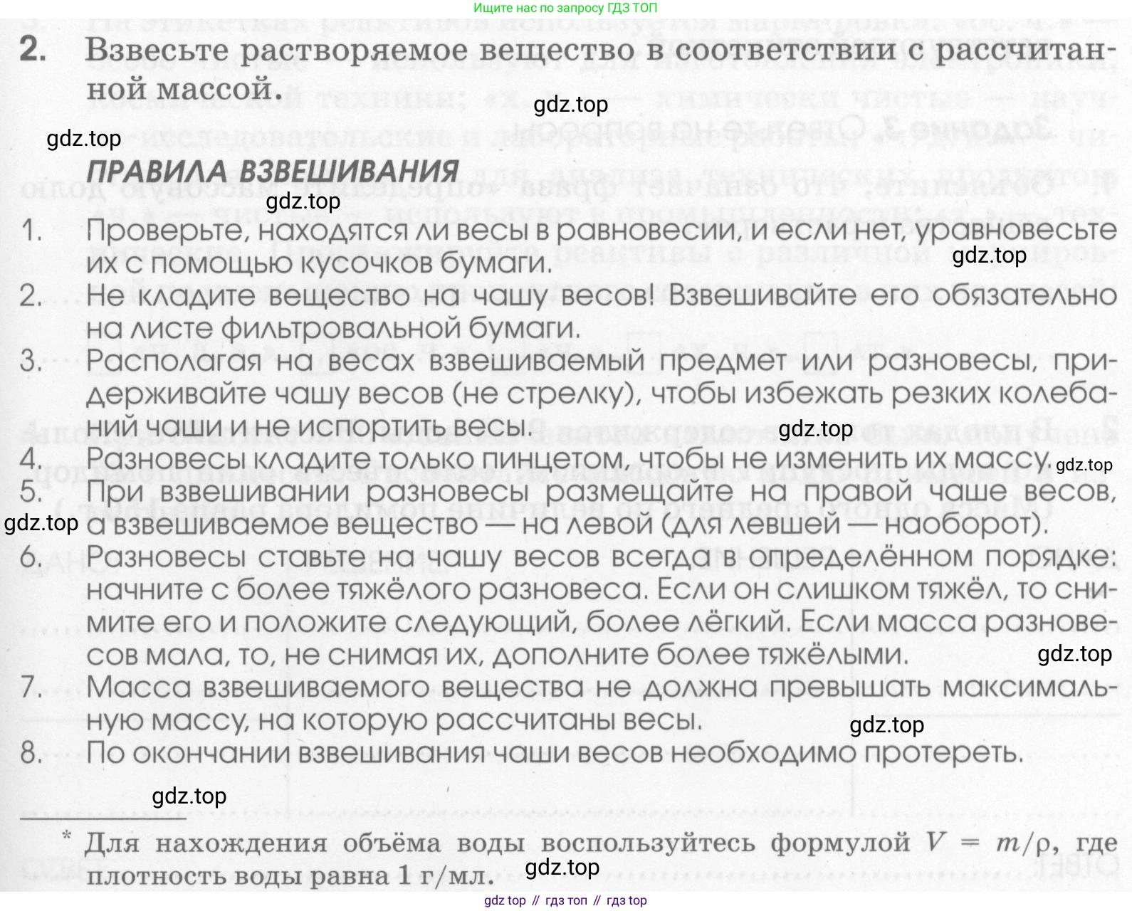 Химия, 7 класс рабочая тетрадь, автор: Габриелян Олег Саргисович, издательство Просвещение, Москва, 2021, страница 61, Условие (продолжение 2)