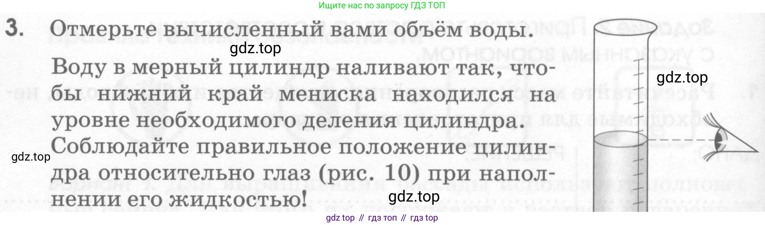 Химия, 7 класс рабочая тетрадь, автор: Габриелян Олег Саргисович, издательство Просвещение, Москва, 2021, страница 61, Условие (продолжение 3)