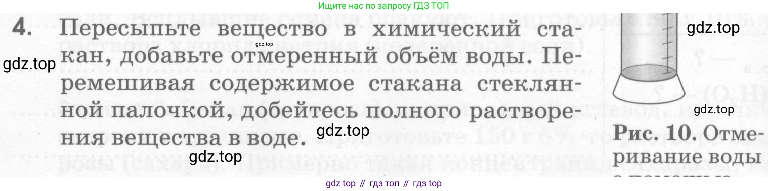Химия, 7 класс рабочая тетрадь, автор: Габриелян Олег Саргисович, издательство Просвещение, Москва, 2021, страница 61, Условие (продолжение 4)
