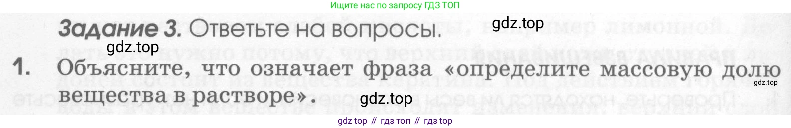 Химия, 7 класс рабочая тетрадь, автор: Габриелян Олег Саргисович, издательство Просвещение, Москва, 2021, страница 62, номер 1, Условие