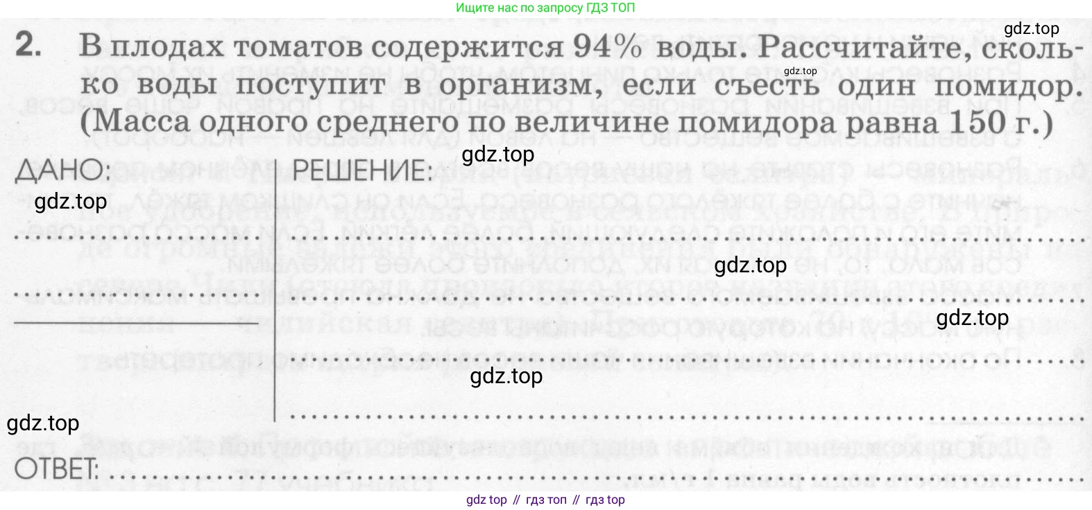 Химия, 7 класс рабочая тетрадь, автор: Габриелян Олег Саргисович, издательство Просвещение, Москва, 2021, страница 62, номер 2, Условие