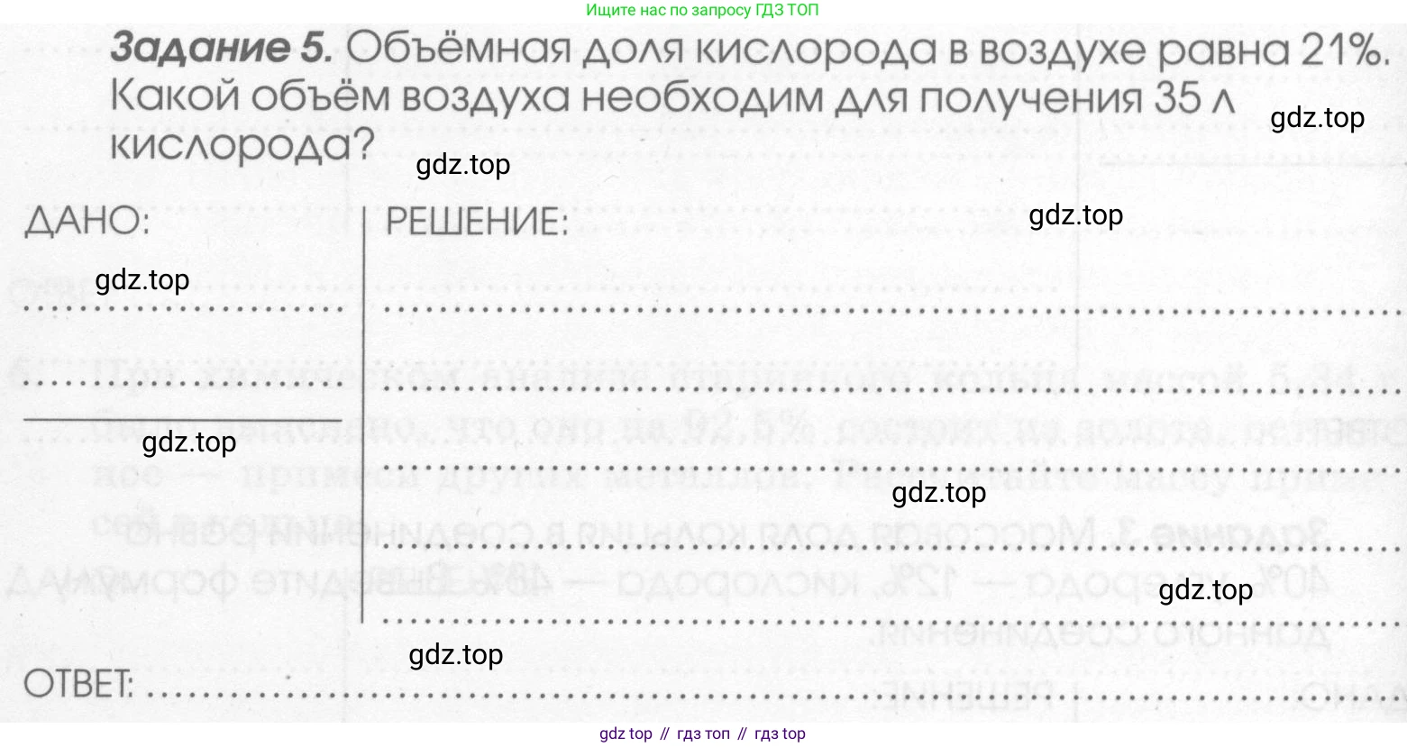 Химия, 7 класс рабочая тетрадь, автор: Габриелян Олег Саргисович, издательство Просвещение, Москва, 2021, страница 66, номер 5, Условие