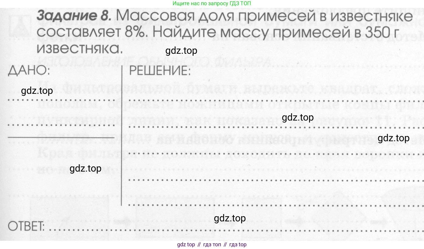 Химия, 7 класс рабочая тетрадь, автор: Габриелян Олег Саргисович, издательство Просвещение, Москва, 2021, страница 67, номер 8, Условие