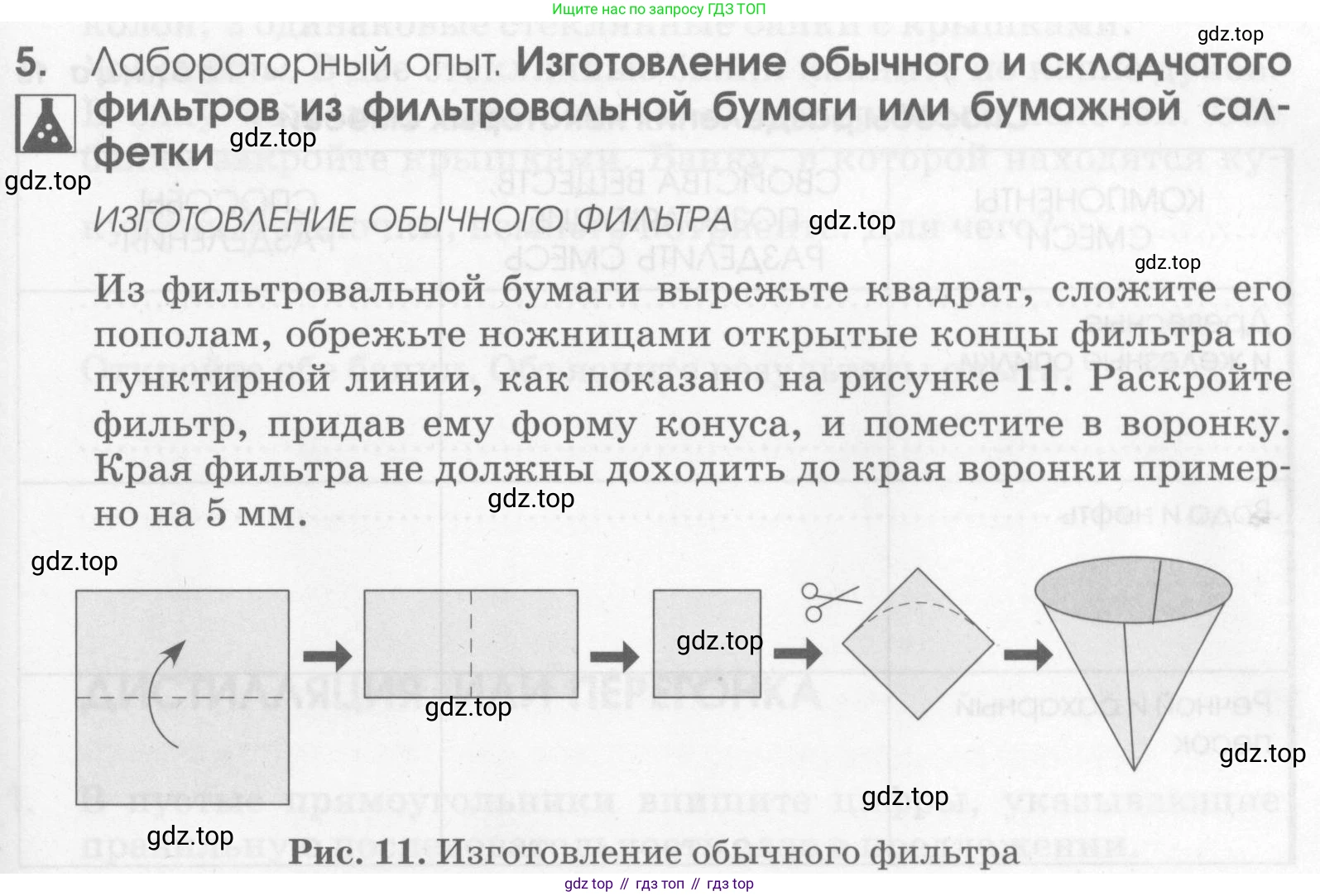 Химия, 7 класс рабочая тетрадь, автор: Габриелян Олег Саргисович, издательство Просвещение, Москва, 2021, страница 69, номер 5, Условие