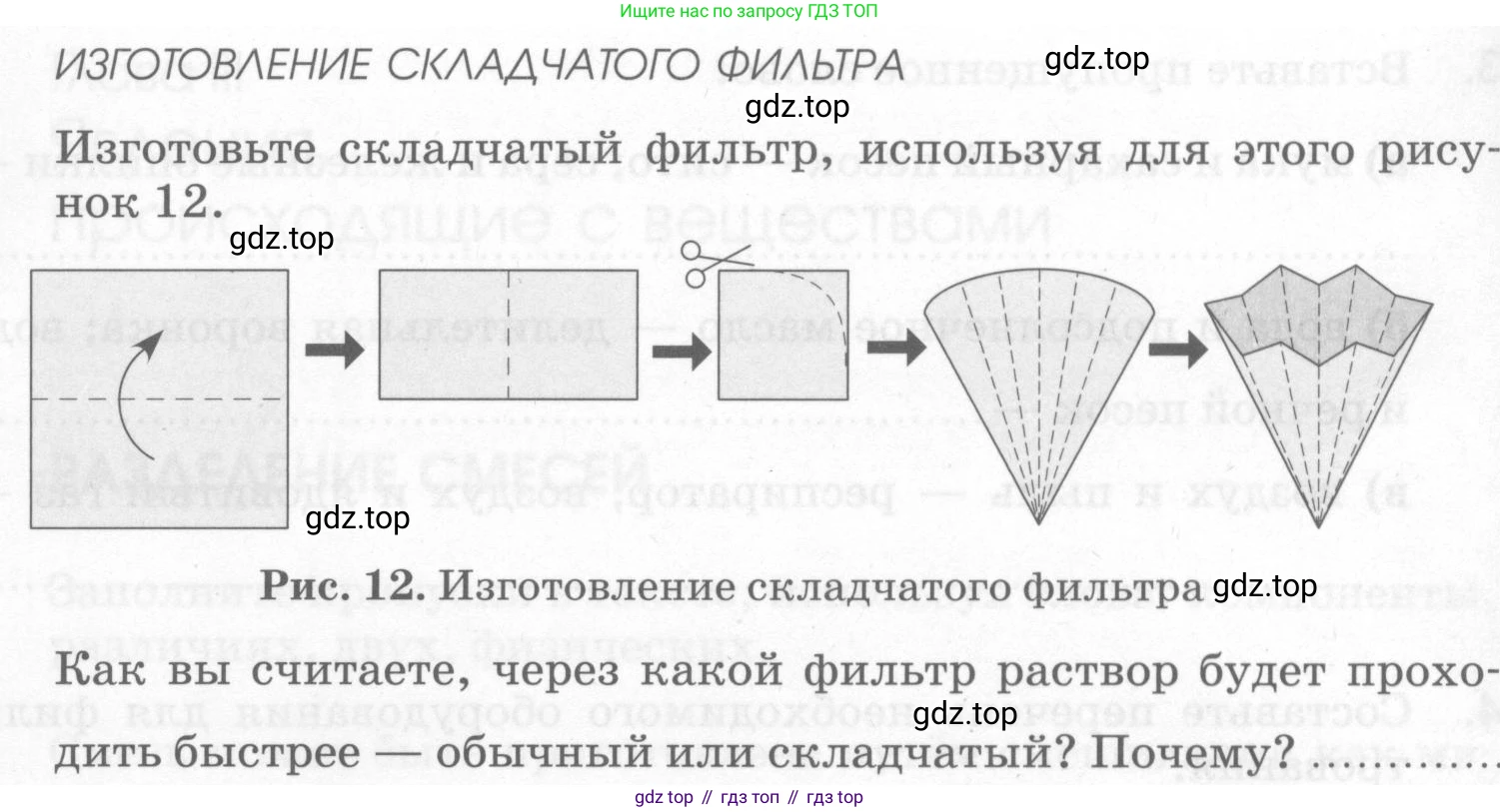 Химия, 7 класс рабочая тетрадь, автор: Габриелян Олег Саргисович, издательство Просвещение, Москва, 2021, страница 69, номер 5, Условие (продолжение 2)