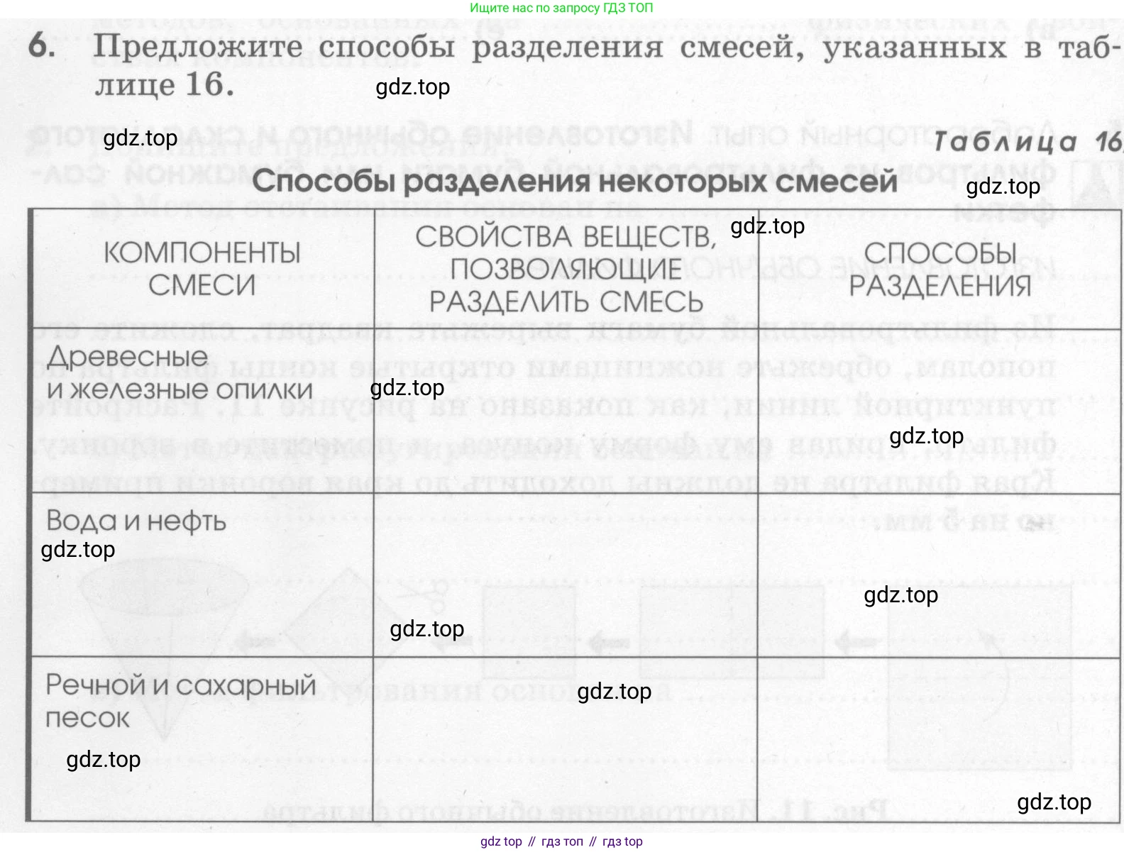 Химия, 7 класс рабочая тетрадь, автор: Габриелян Олег Саргисович, издательство Просвещение, Москва, 2021, страница 70, номер 6, Условие