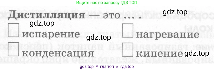 Химия, 7 класс рабочая тетрадь, автор: Габриелян Олег Саргисович, издательство Просвещение, Москва, 2021, страница 71, номер 1, Условие (продолжение 2)