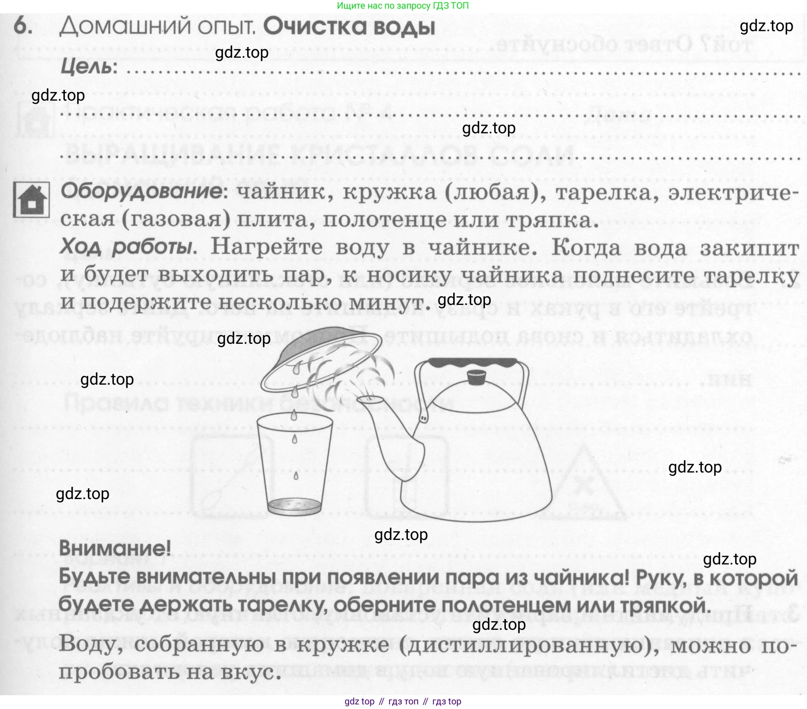 Химия, 7 класс рабочая тетрадь, автор: Габриелян Олег Саргисович, издательство Просвещение, Москва, 2021, страница 73, номер 6, Условие