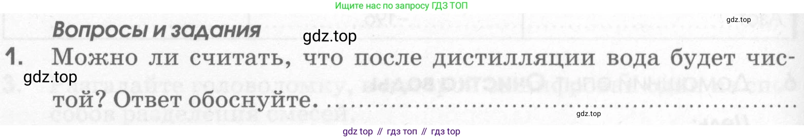 Химия, 7 класс рабочая тетрадь, автор: Габриелян Олег Саргисович, издательство Просвещение, Москва, 2021, страница 73, номер 6, Условие (продолжение 3)