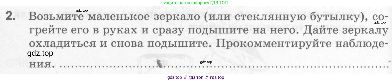 Химия, 7 класс рабочая тетрадь, автор: Габриелян Олег Саргисович, издательство Просвещение, Москва, 2021, страница 73, номер 6, Условие (продолжение 4)