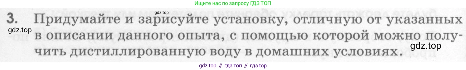 Химия, 7 класс рабочая тетрадь, автор: Габриелян Олег Саргисович, издательство Просвещение, Москва, 2021, страница 73, номер 6, Условие (продолжение 5)