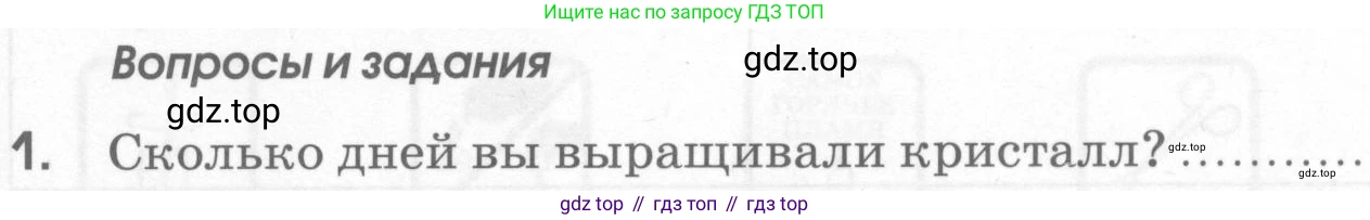 Химия, 7 класс рабочая тетрадь, автор: Габриелян Олег Саргисович, издательство Просвещение, Москва, 2021, страница 77, Условие