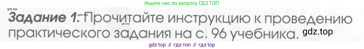 Химия, 7 класс рабочая тетрадь, автор: Габриелян Олег Саргисович, издательство Просвещение, Москва, 2021, страница 79, Условие
