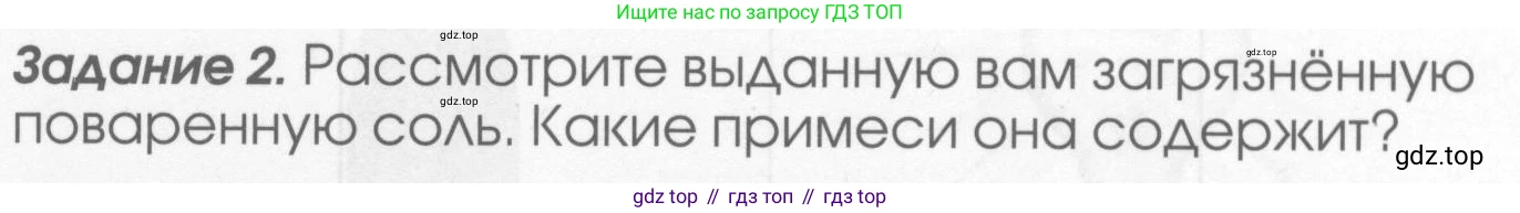 Химия, 7 класс рабочая тетрадь, автор: Габриелян Олег Саргисович, издательство Просвещение, Москва, 2021, страница 79, Условие