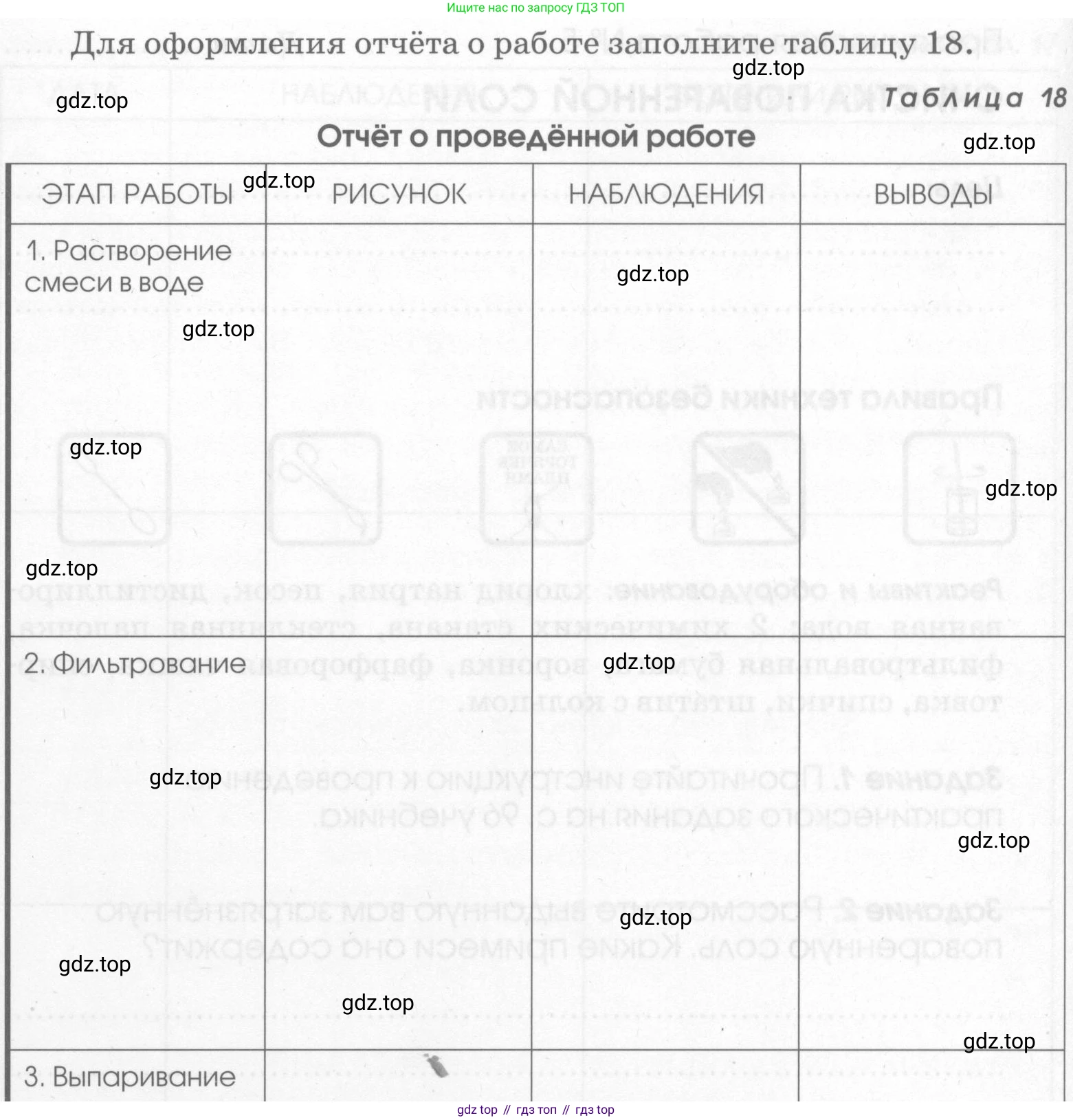 Химия, 7 класс рабочая тетрадь, автор: Габриелян Олег Саргисович, издательство Просвещение, Москва, 2021, страница 79, Условие (продолжение 2)