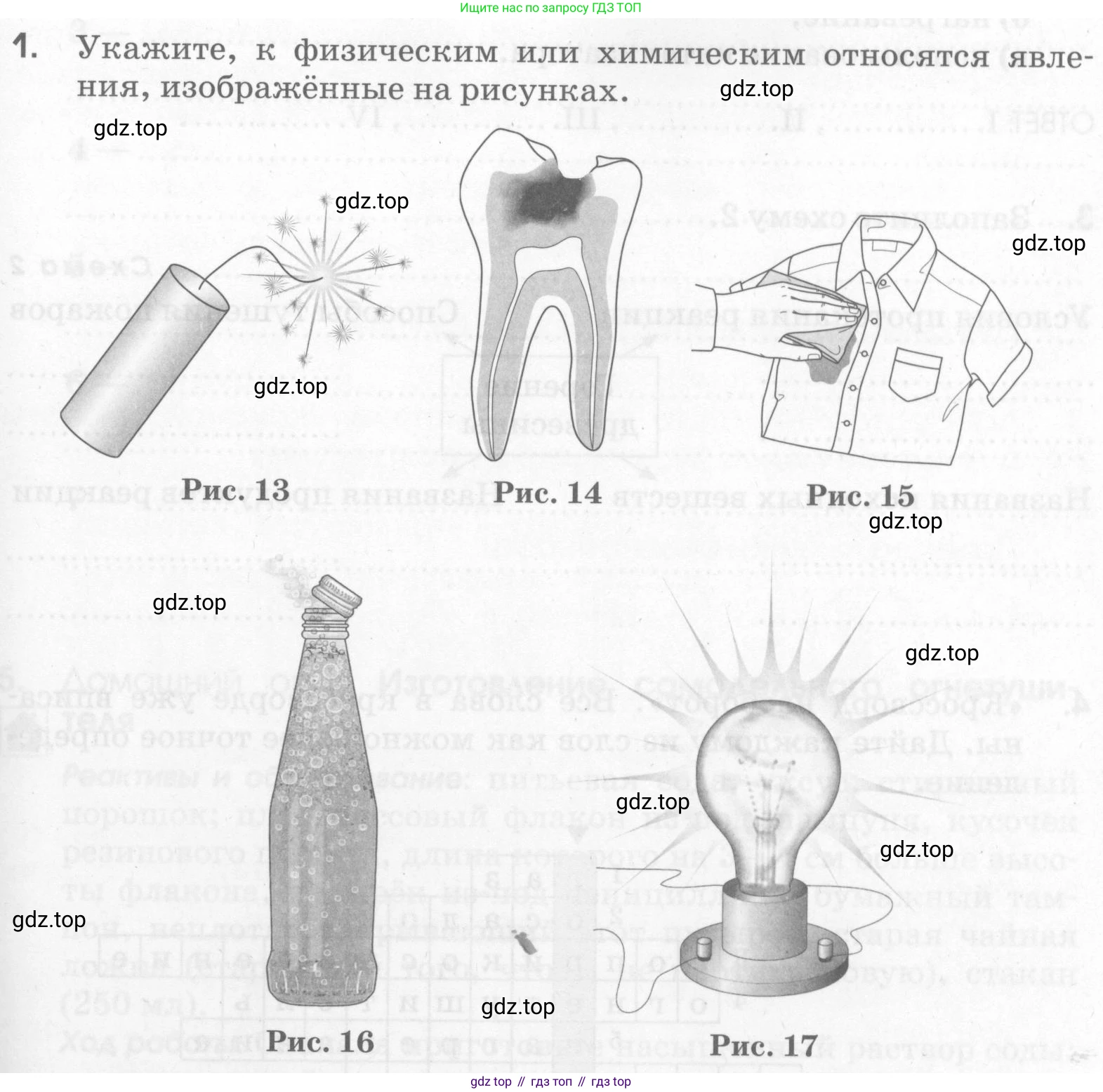 Химия, 7 класс рабочая тетрадь, автор: Габриелян Олег Саргисович, издательство Просвещение, Москва, 2021, страница 81, номер 1, Условие