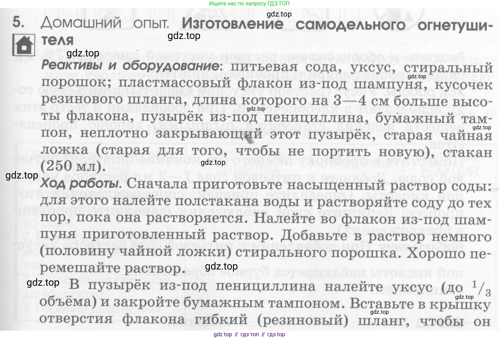 Химия, 7 класс рабочая тетрадь, автор: Габриелян Олег Саргисович, издательство Просвещение, Москва, 2021, страница 83, номер 5, Условие