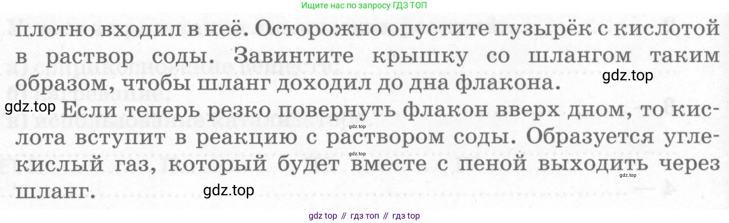 Химия, 7 класс рабочая тетрадь, автор: Габриелян Олег Саргисович, издательство Просвещение, Москва, 2021, страница 83, номер 5, Условие (продолжение 2)