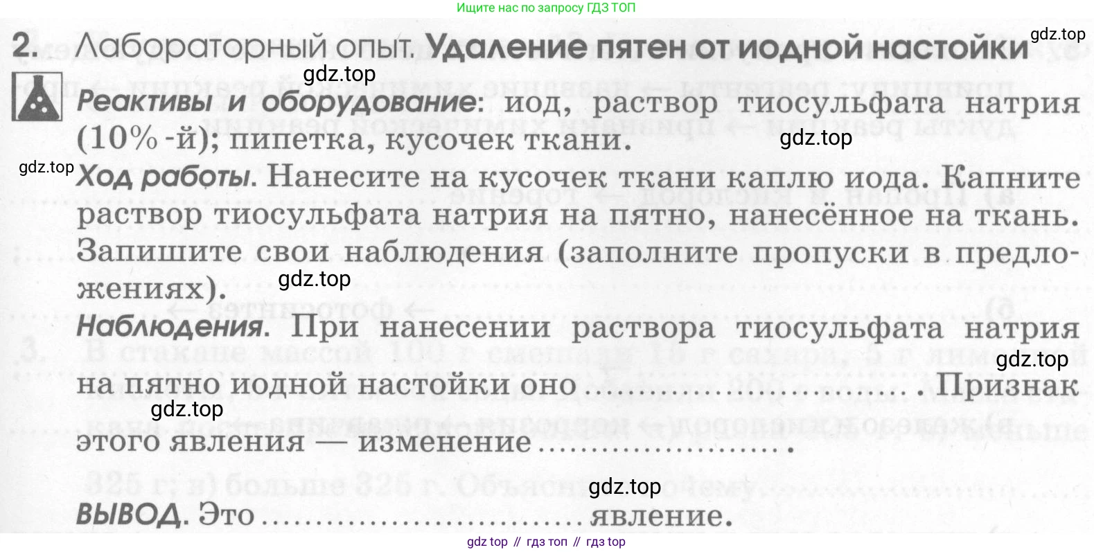 Химия, 7 класс рабочая тетрадь, автор: Габриелян Олег Саргисович, издательство Просвещение, Москва, 2021, страница 85, номер 2, Условие