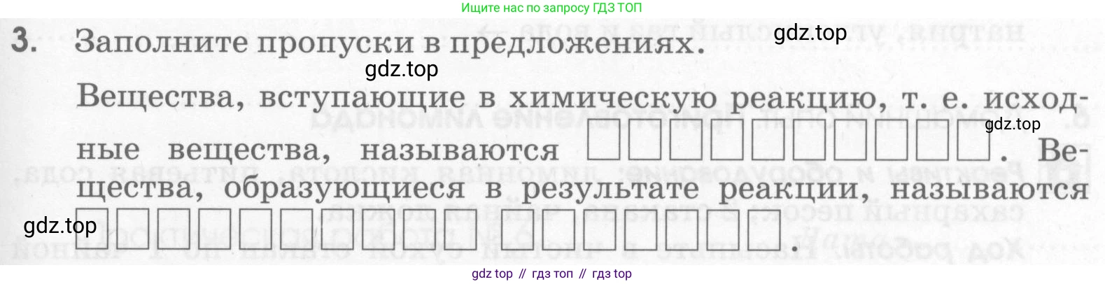 Химия, 7 класс рабочая тетрадь, автор: Габриелян Олег Саргисович, издательство Просвещение, Москва, 2021, страница 85, номер 3, Условие