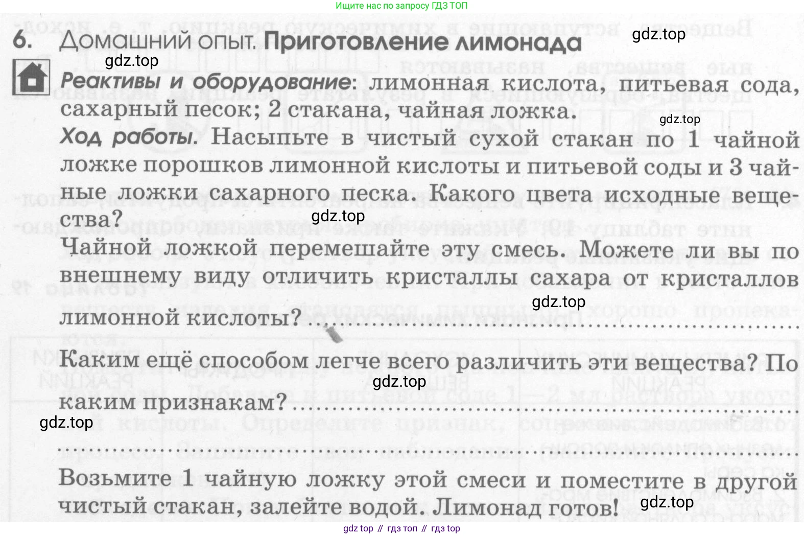 Химия, 7 класс рабочая тетрадь, автор: Габриелян Олег Саргисович, издательство Просвещение, Москва, 2021, страница 86, номер 6, Условие