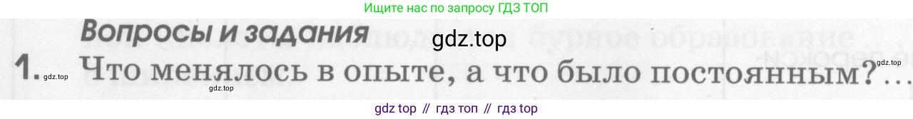 Химия, 7 класс рабочая тетрадь, автор: Габриелян Олег Саргисович, издательство Просвещение, Москва, 2021, страница 86, номер 6, Условие (продолжение 2)