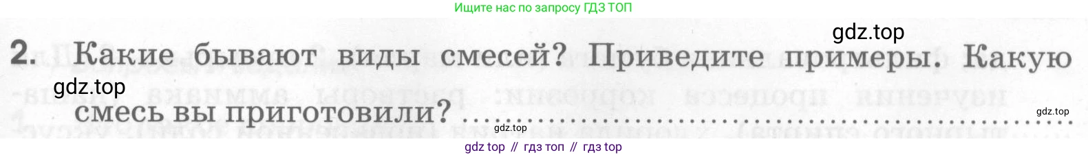 Химия, 7 класс рабочая тетрадь, автор: Габриелян Олег Саргисович, издательство Просвещение, Москва, 2021, страница 86, номер 6, Условие (продолжение 3)