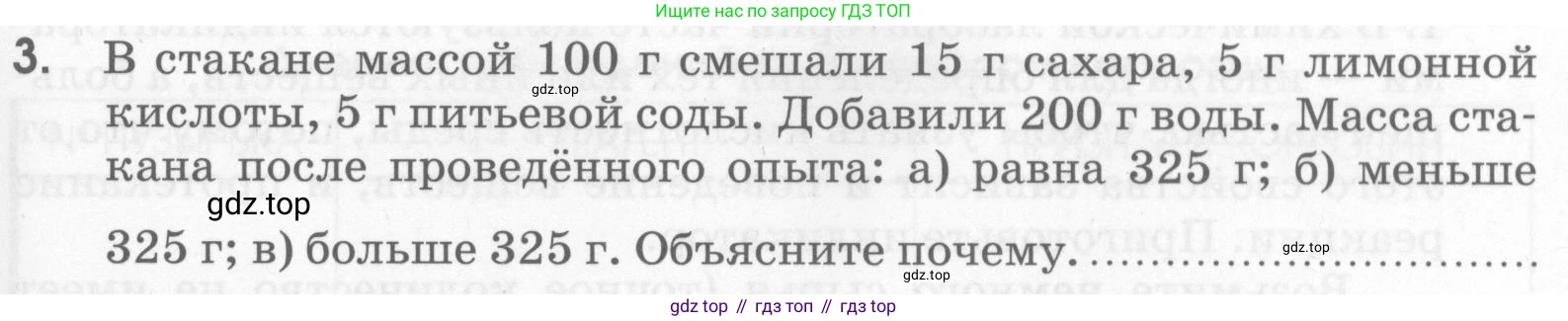 Химия, 7 класс рабочая тетрадь, автор: Габриелян Олег Саргисович, издательство Просвещение, Москва, 2021, страница 86, номер 6, Условие (продолжение 4)