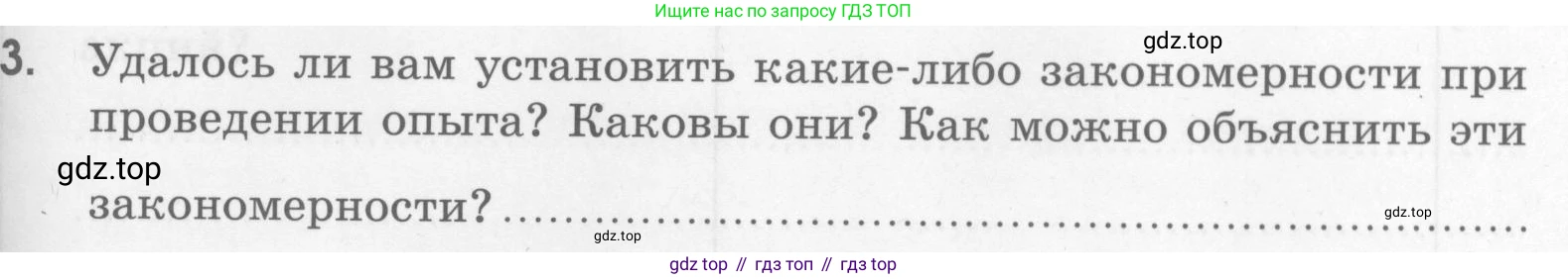 Химия, 7 класс рабочая тетрадь, автор: Габриелян Олег Саргисович, издательство Просвещение, Москва, 2021, страница 89, Условие