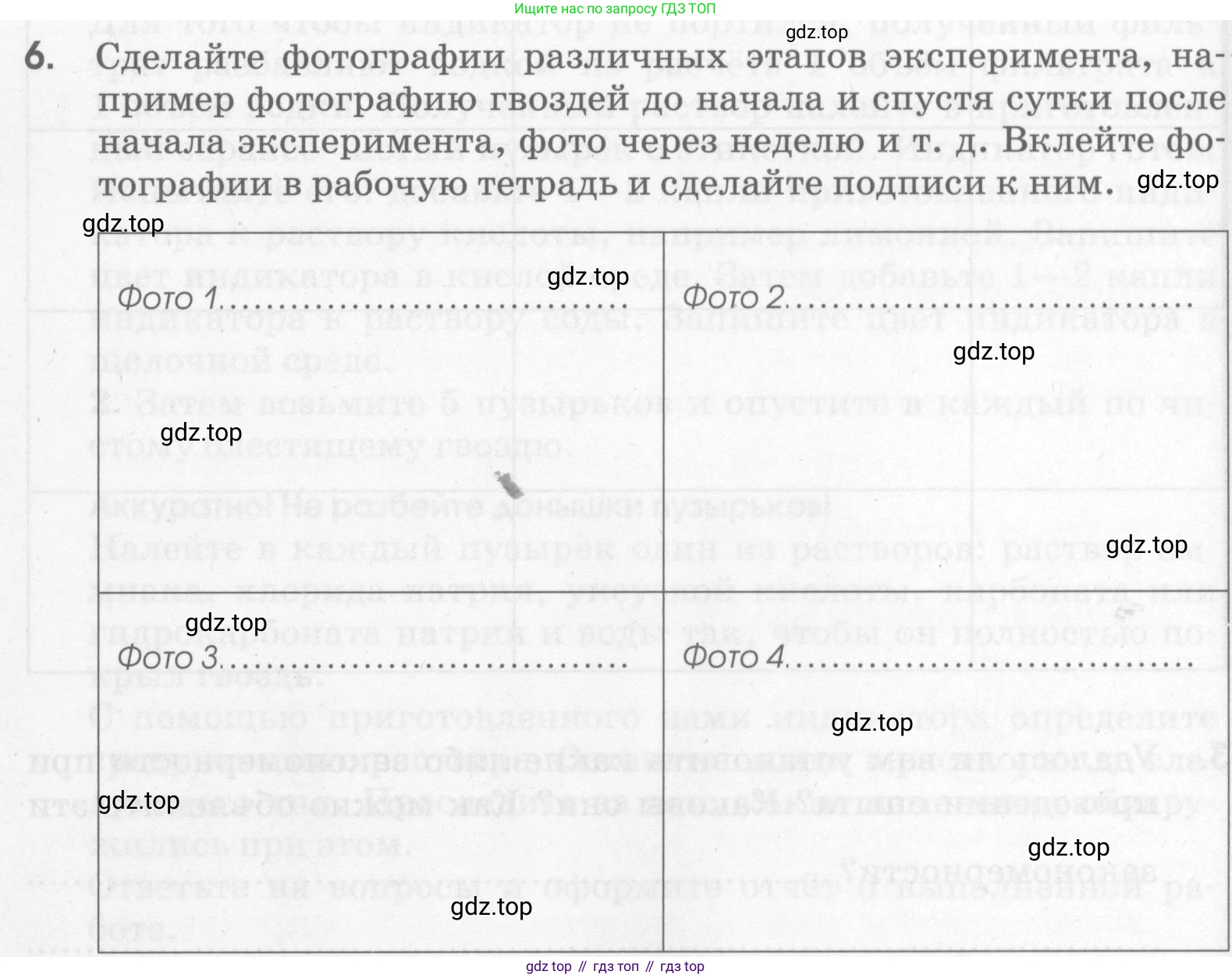 Химия, 7 класс рабочая тетрадь, автор: Габриелян Олег Саргисович, издательство Просвещение, Москва, 2021, страница 90, Условие