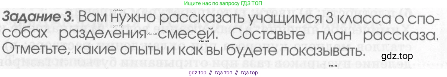 Химия, 7 класс рабочая тетрадь, автор: Габриелян Олег Саргисович, издательство Просвещение, Москва, 2021, страница 91, номер 3, Условие