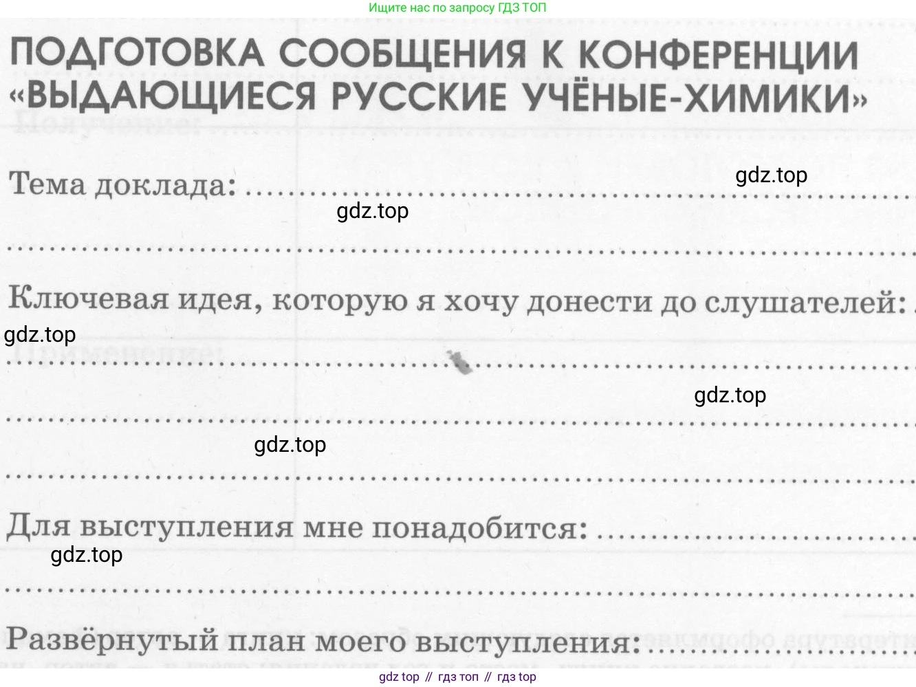 Химия, 7 класс рабочая тетрадь, автор: Габриелян Олег Саргисович, издательство Просвещение, Москва, 2021, страница 93, Условие