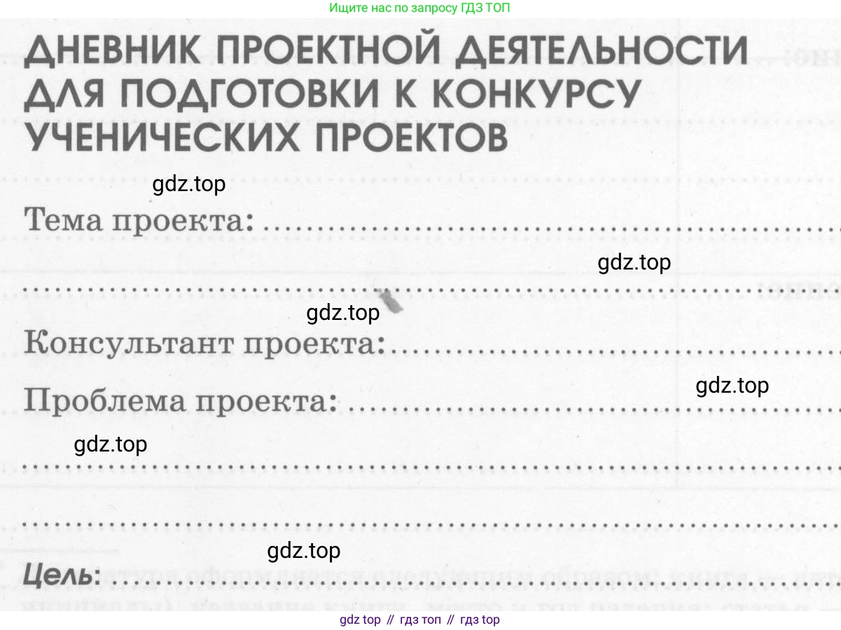 Химия, 7 класс рабочая тетрадь, автор: Габриелян Олег Саргисович, издательство Просвещение, Москва, 2021, страница 96, Условие