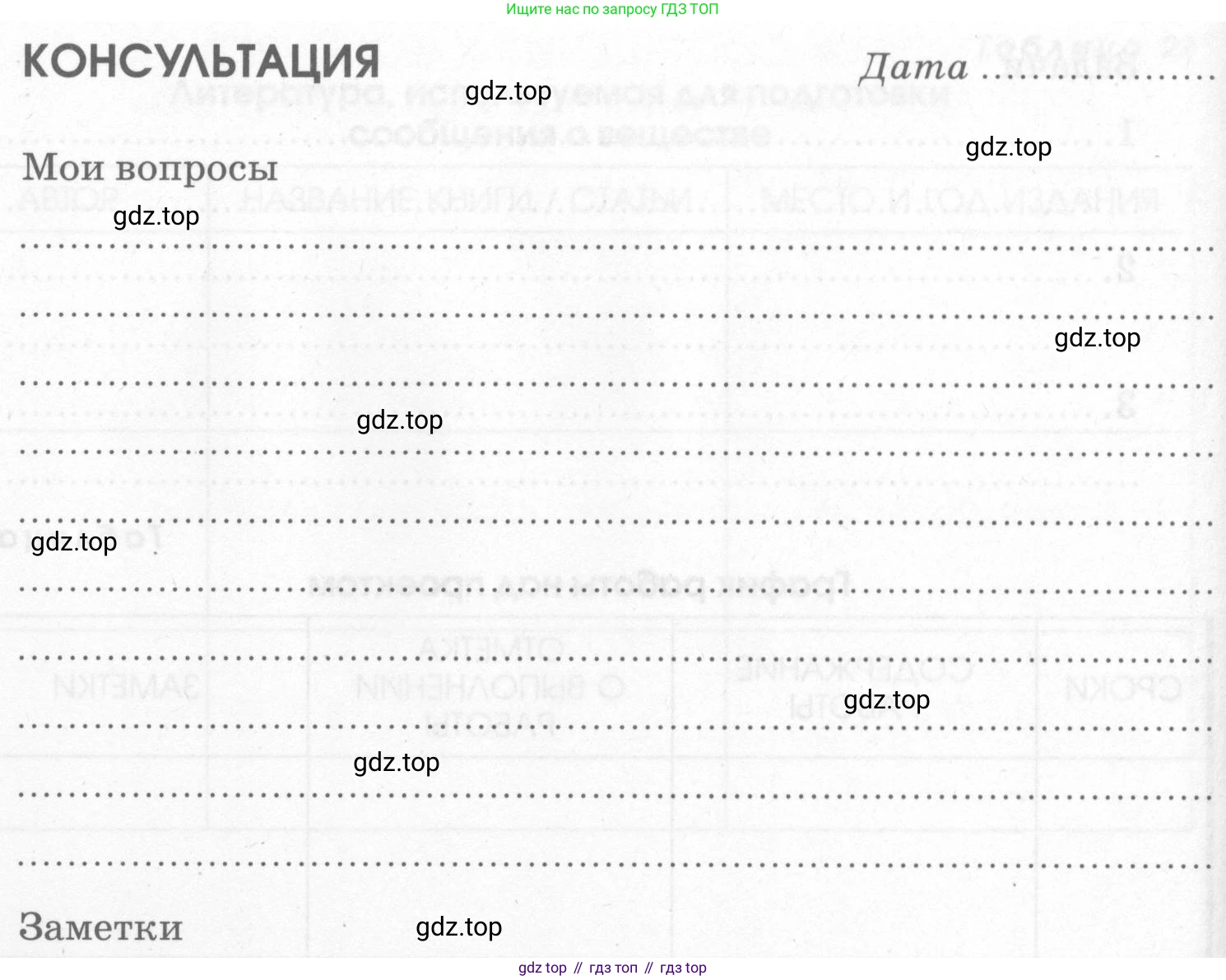 Химия, 7 класс рабочая тетрадь, автор: Габриелян Олег Саргисович, издательство Просвещение, Москва, 2021, страница 98, Условие