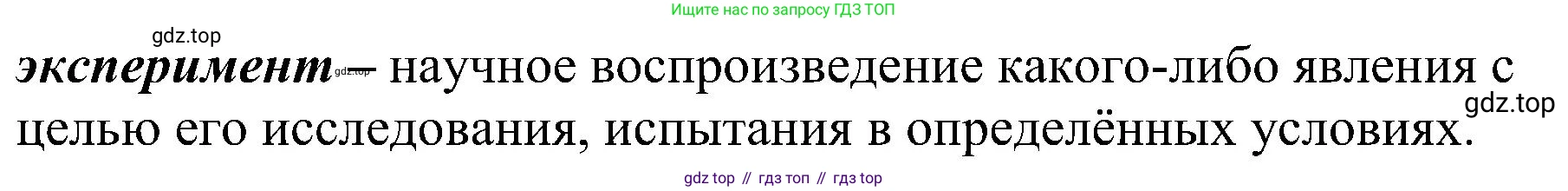 Химия, 7 класс рабочая тетрадь, автор: Габриелян Олег Саргисович, издательство Просвещение, Москва, 2021, страница 7, номер 1, Решение (продолжение 2)