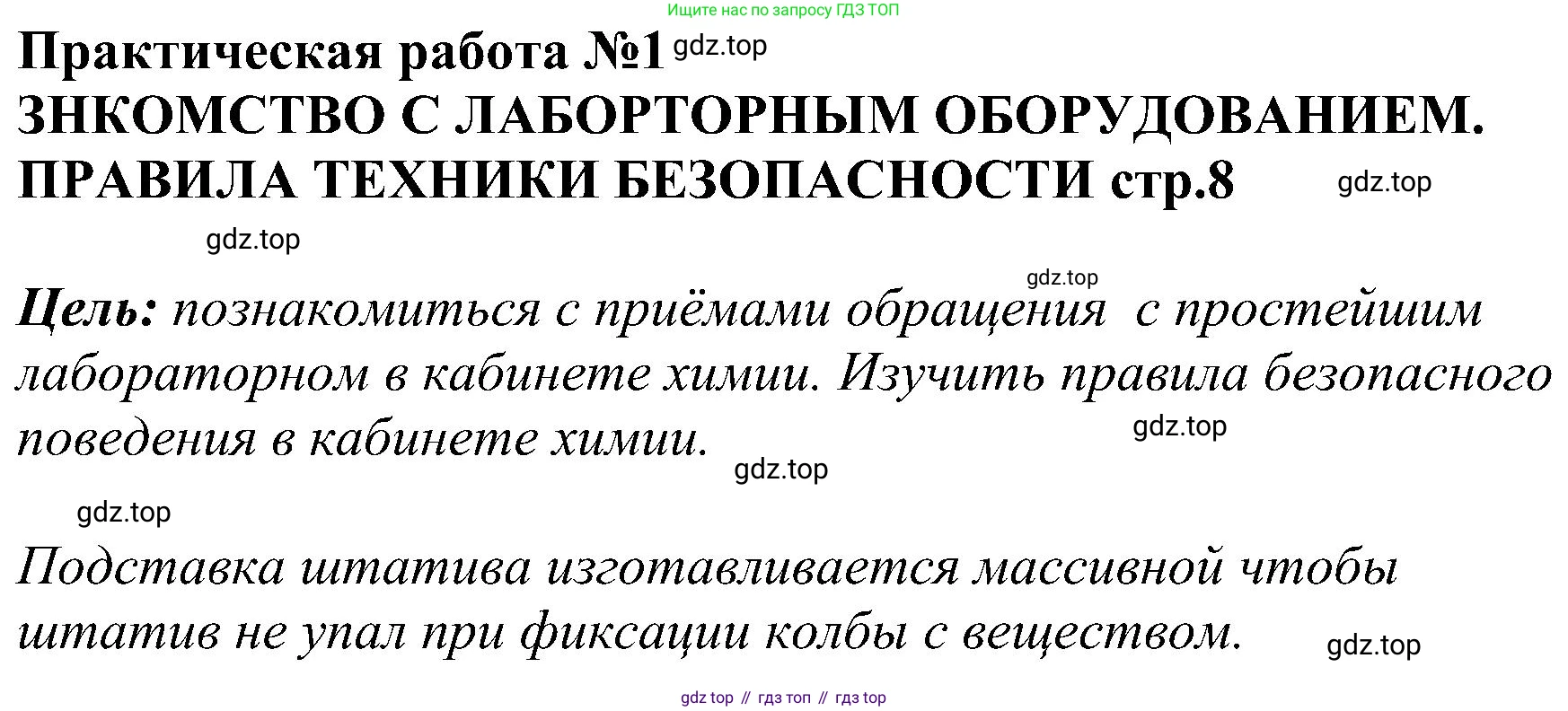 Химия, 7 класс рабочая тетрадь, автор: Габриелян Олег Саргисович, издательство Просвещение, Москва, 2021, страница 12, Решение