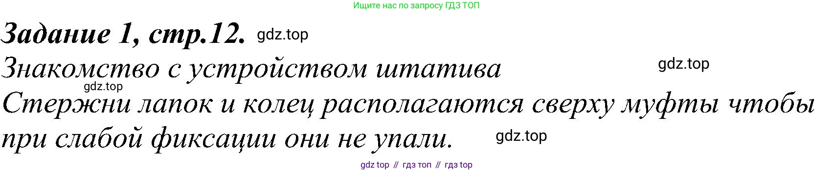 Химия, 7 класс рабочая тетрадь, автор: Габриелян Олег Саргисович, издательство Просвещение, Москва, 2021, страница 12, Решение (продолжение 2)