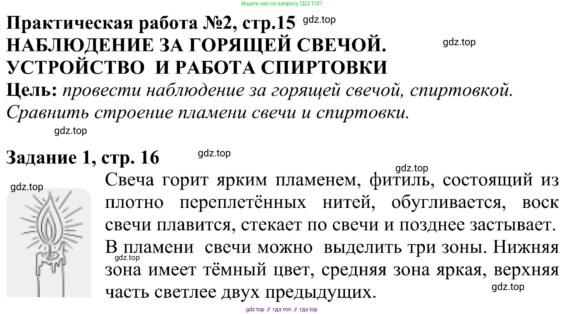 Химия, 7 класс рабочая тетрадь, автор: Габриелян Олег Саргисович, издательство Просвещение, Москва, 2021, страница 16, Решение