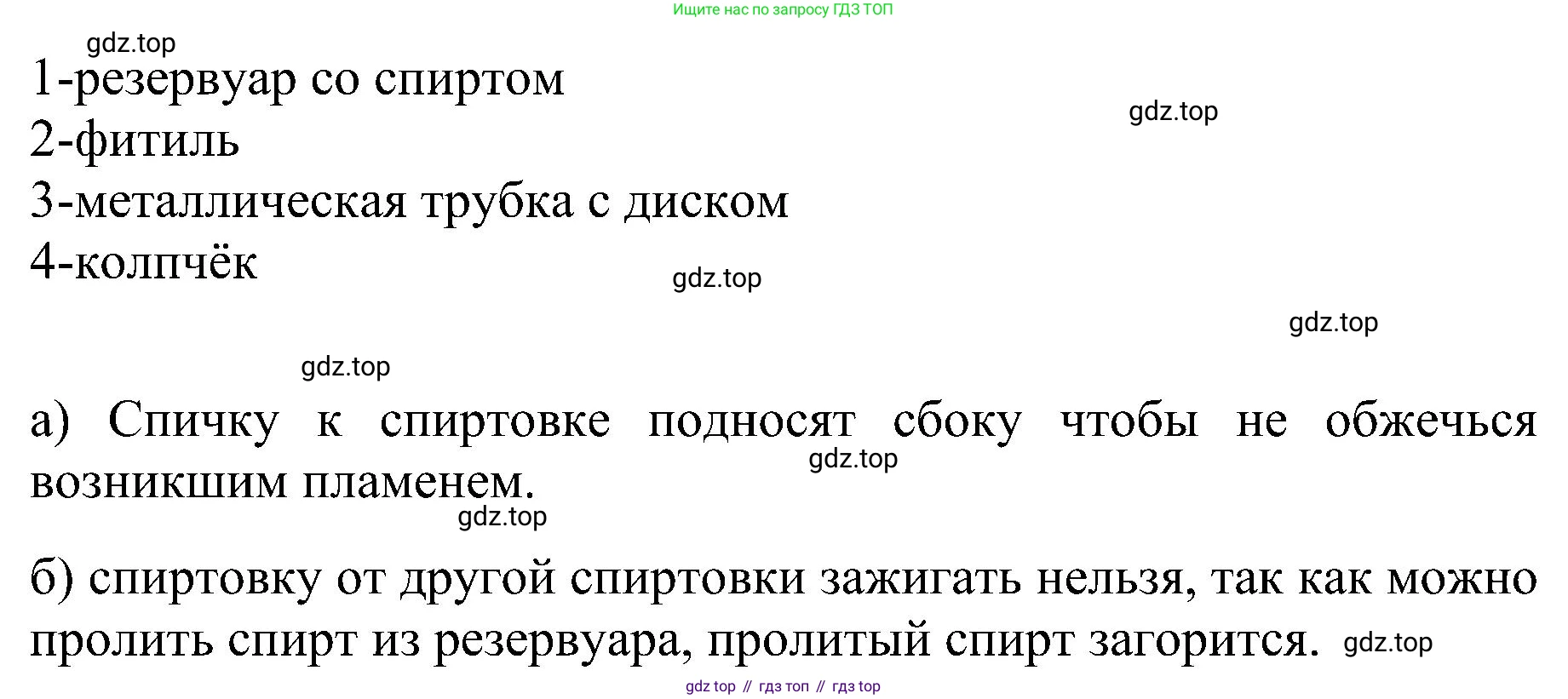 Химия, 7 класс рабочая тетрадь, автор: Габриелян Олег Саргисович, издательство Просвещение, Москва, 2021, страница 19, номер 1, Решение