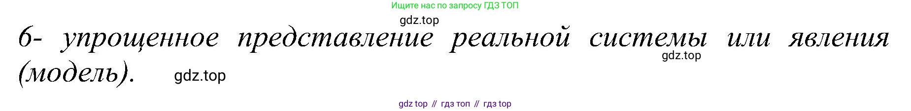 Химия, 7 класс рабочая тетрадь, автор: Габриелян Олег Саргисович, издательство Просвещение, Москва, 2021, страница 21, номер 3, Решение (продолжение 2)