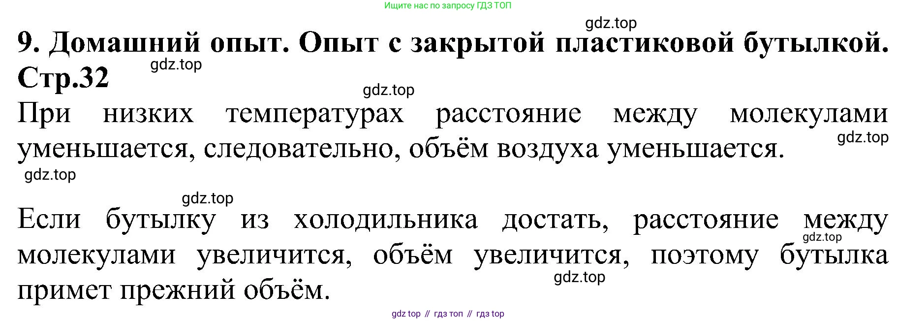 Химия, 7 класс рабочая тетрадь, автор: Габриелян Олег Саргисович, издательство Просвещение, Москва, 2021, страница 32, номер 9, Решение