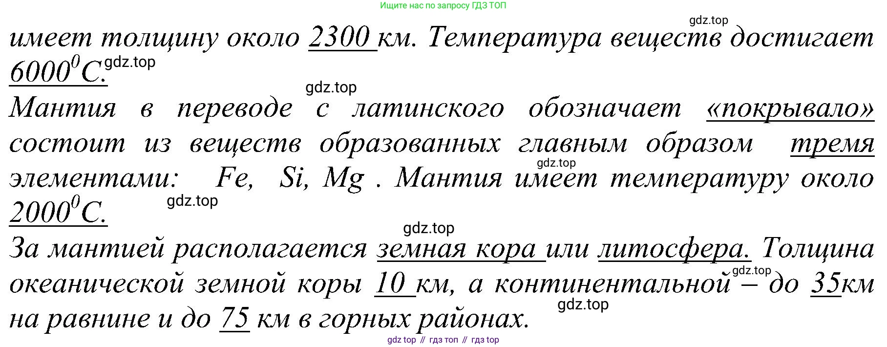 Химия, 7 класс рабочая тетрадь, автор: Габриелян Олег Саргисович, издательство Просвещение, Москва, 2021, страница 32, номер 1, Решение (продолжение 2)
