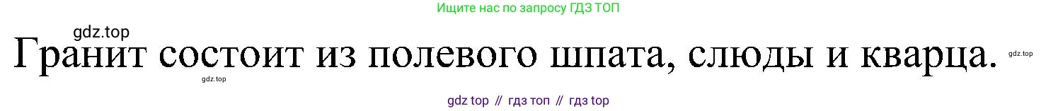Химия, 7 класс рабочая тетрадь, автор: Габриелян Олег Саргисович, издательство Просвещение, Москва, 2021, страница 34, номер 4, Решение (продолжение 2)