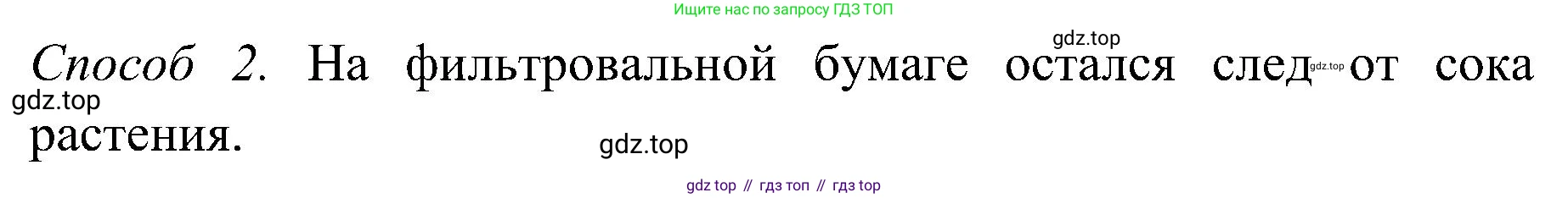 Химия, 7 класс рабочая тетрадь, автор: Габриелян Олег Саргисович, издательство Просвещение, Москва, 2021, страница 36, номер 4, Решение (продолжение 2)