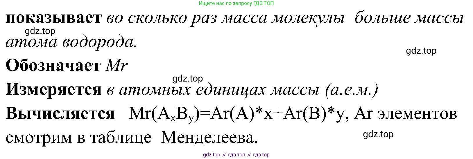 Химия, 7 класс рабочая тетрадь, автор: Габриелян Олег Саргисович, издательство Просвещение, Москва, 2021, страница 45, номер 5, Решение (продолжение 2)
