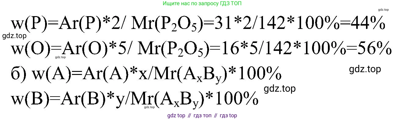 Химия, 7 класс рабочая тетрадь, автор: Габриелян Олег Саргисович, издательство Просвещение, Москва, 2021, страница 47, номер 2, Решение (продолжение 2)