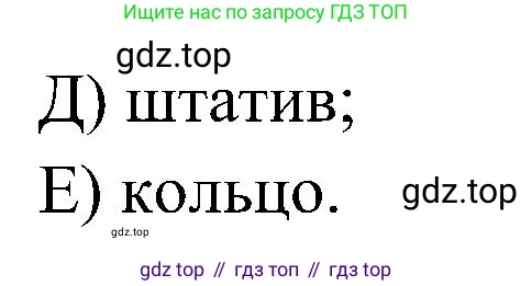 Химия, 7 класс рабочая тетрадь, автор: Габриелян Олег Саргисович, издательство Просвещение, Москва, 2021, страница 69, номер 4, Решение (продолжение 2)