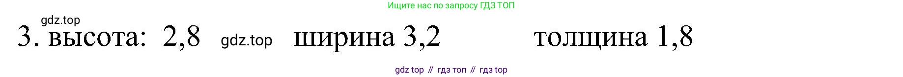 Химия, 7 класс рабочая тетрадь, автор: Габриелян Олег Саргисович, издательство Просвещение, Москва, 2021, страница 78, Решение