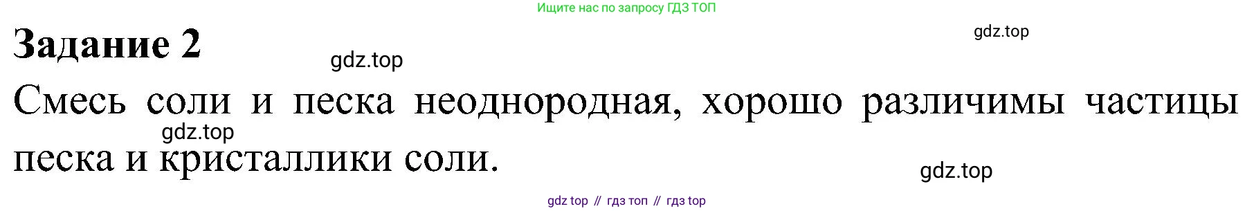 Химия, 7 класс рабочая тетрадь, автор: Габриелян Олег Саргисович, издательство Просвещение, Москва, 2021, страница 79, Решение