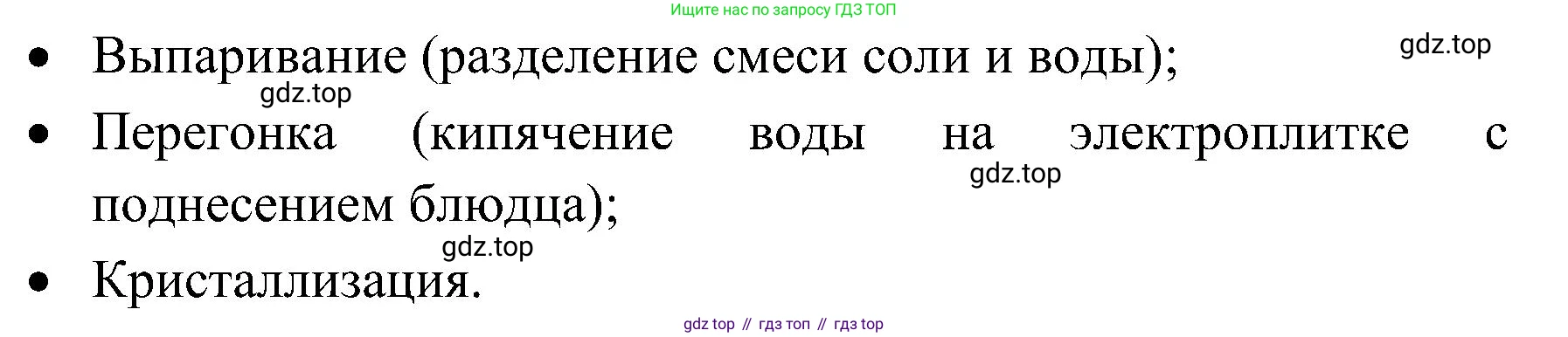 Химия, 7 класс рабочая тетрадь, автор: Габриелян Олег Саргисович, издательство Просвещение, Москва, 2021, страница 91, номер 3, Решение (продолжение 2)